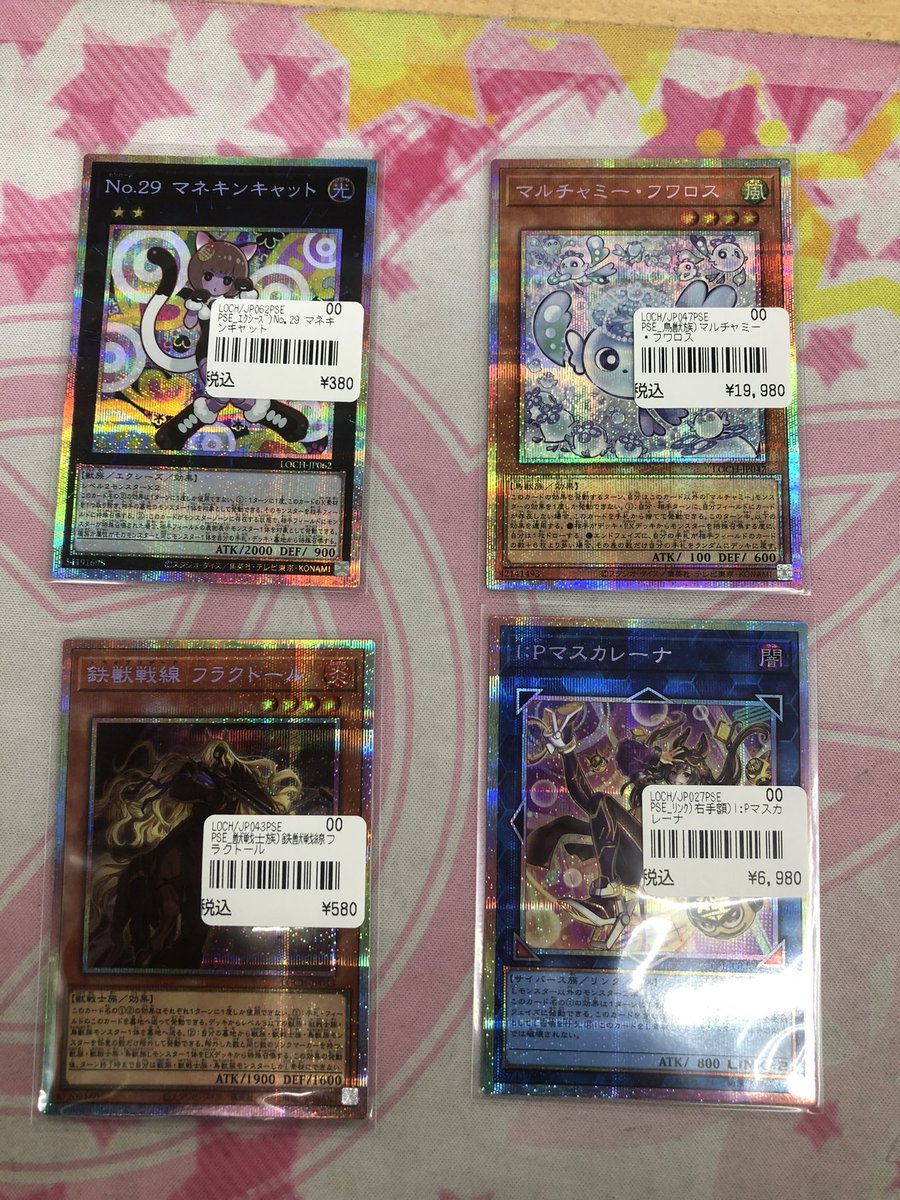 遊戯王】 入荷情報🔥 最新弾のプリズマティックシークレットレアを入荷