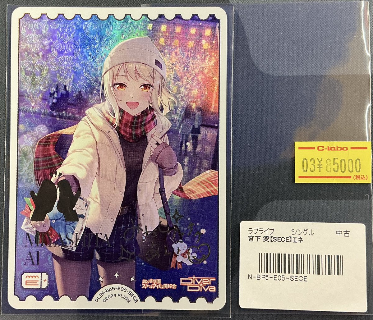 ラブカ 販売情報】 最新弾✨Anniversary 2026✨より ☀️宮下愛（SECE