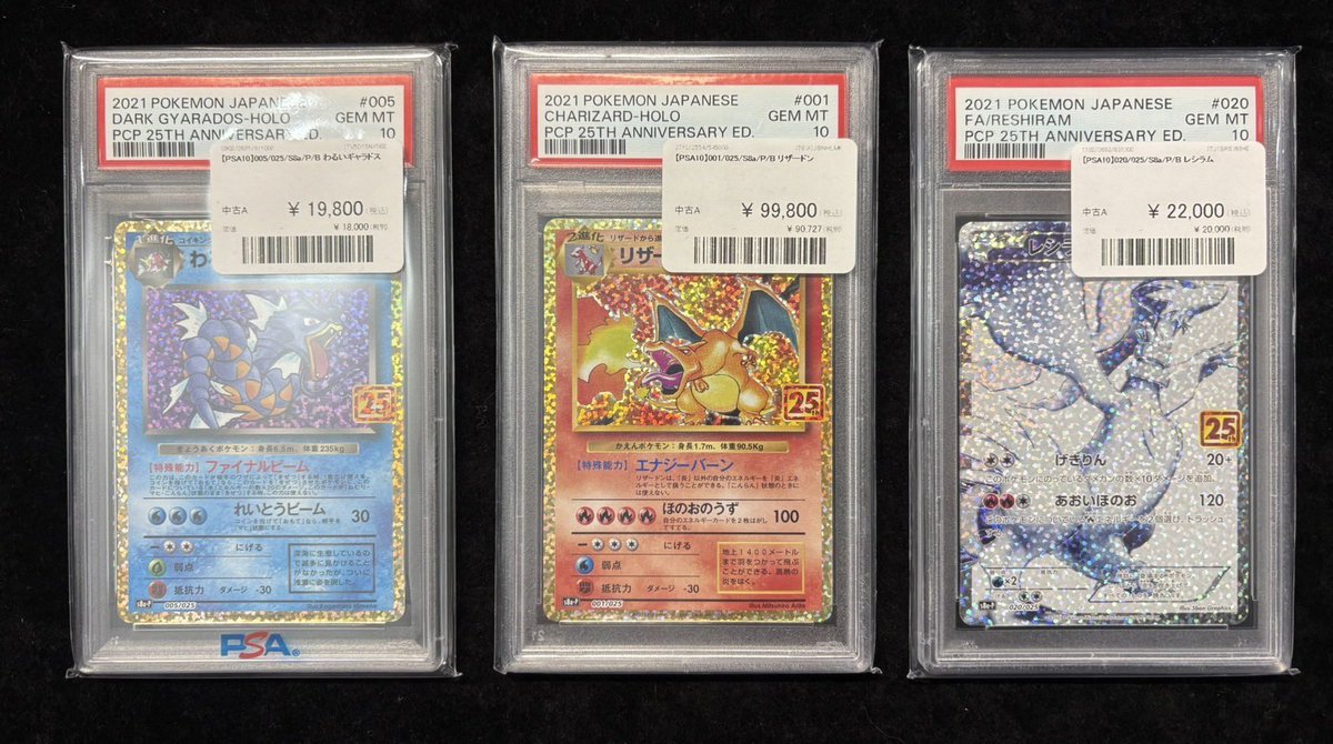 ✨PSA10販売中のご案内✨ 本日の担当者イチオシPSA10
