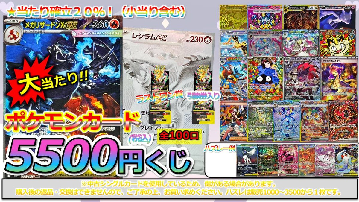 クジ販売情報】 #ポケモンカード 各種くじ販売ﾁｭｳ🔥🔥 残り口数 3000円