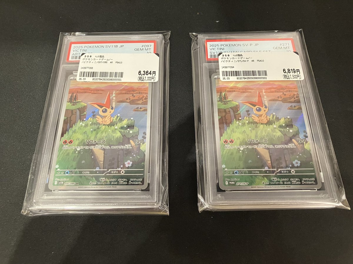 ポケモンカードゲーム 🔥入荷情報🔥 ビクティニ AR （097/086） PSA10