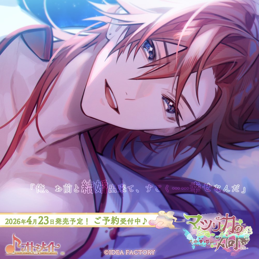 マツリカの炯-kEi- 天命胤異伝／FD：マツリカの炯-kEi- 天命華燭伝