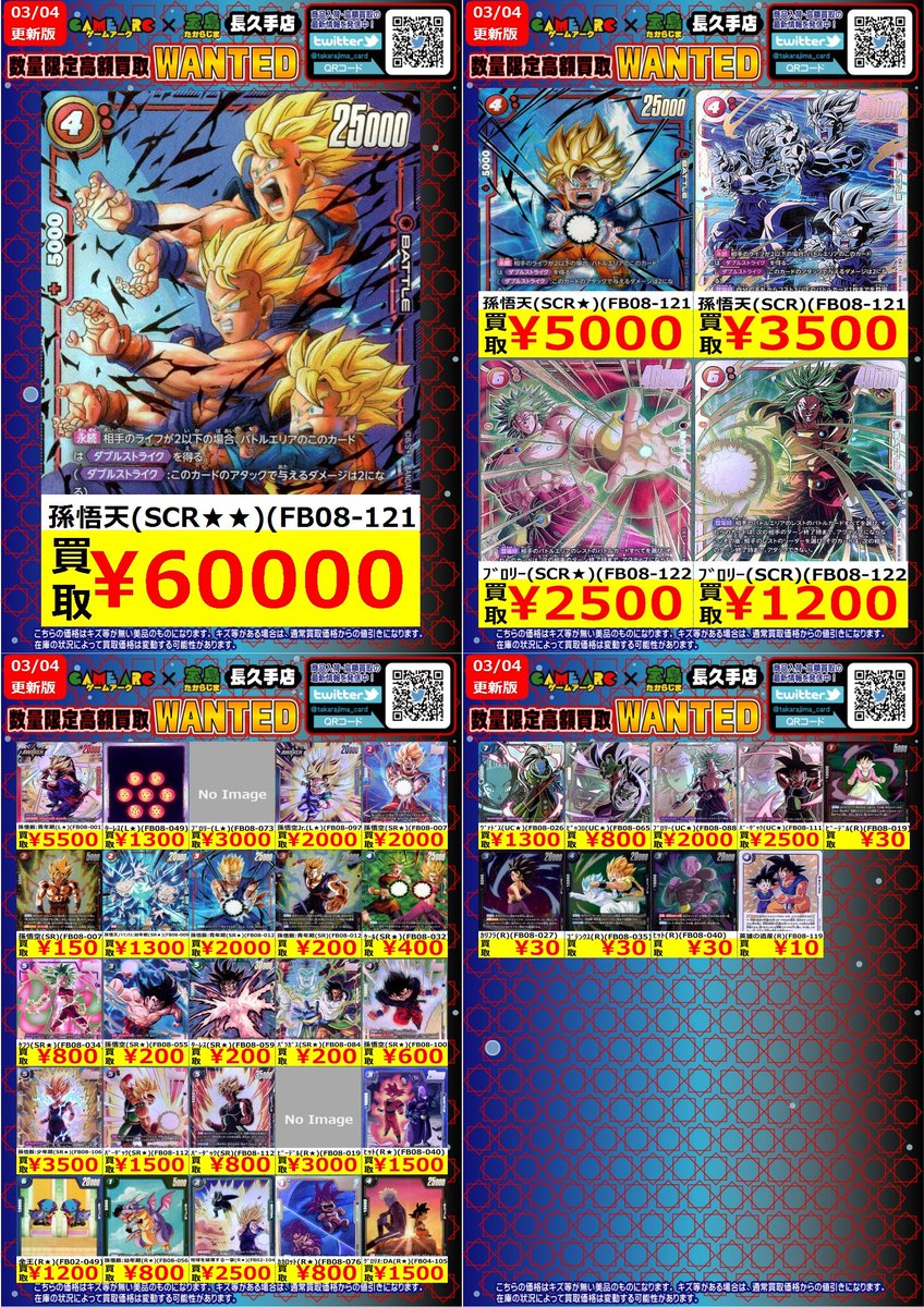 こんばんは🌙 ドラゴンボール 🐉#フュージョンワールド🐉 ✨✨数量限定