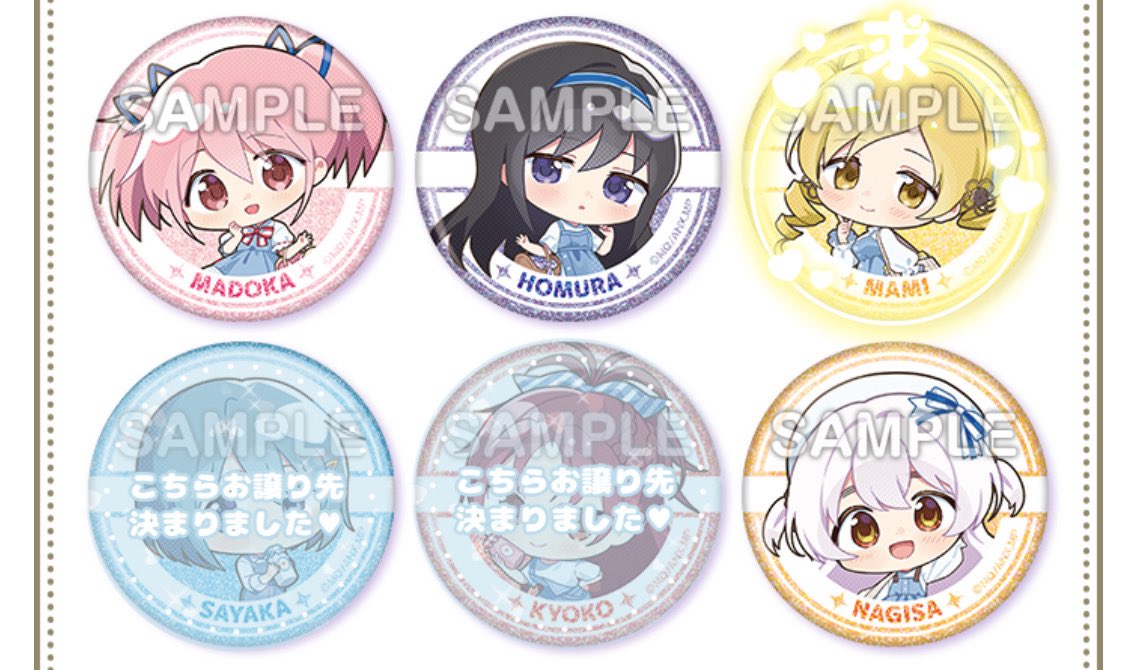 ꒰ 交換 , 買取 , 譲渡 ꒱ 魔法少女まどか☆マギカ まどマギ ローソン