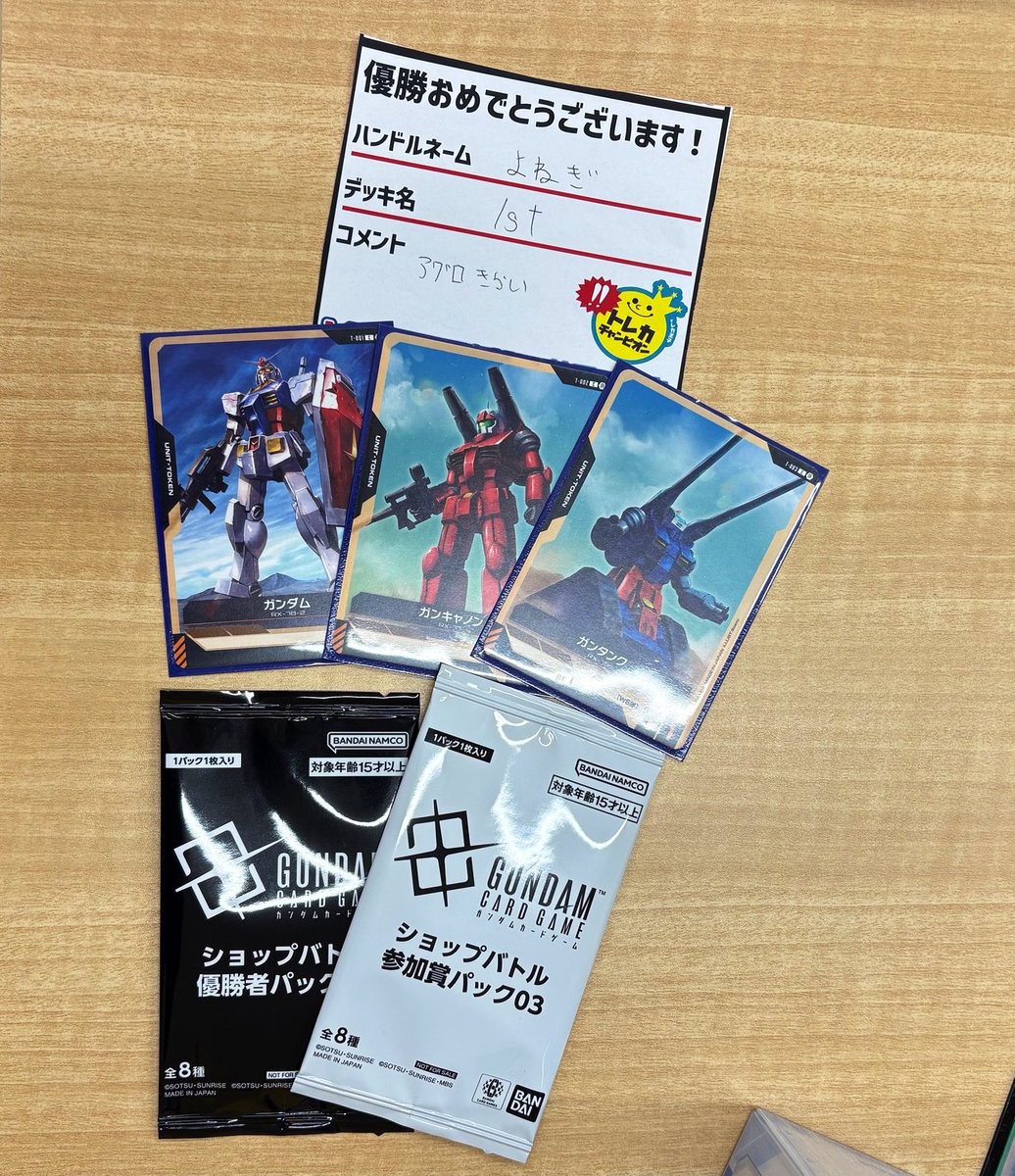 👑大会結果報告👑 【#ガンダムカードゲーム ショップバトル】 本日の