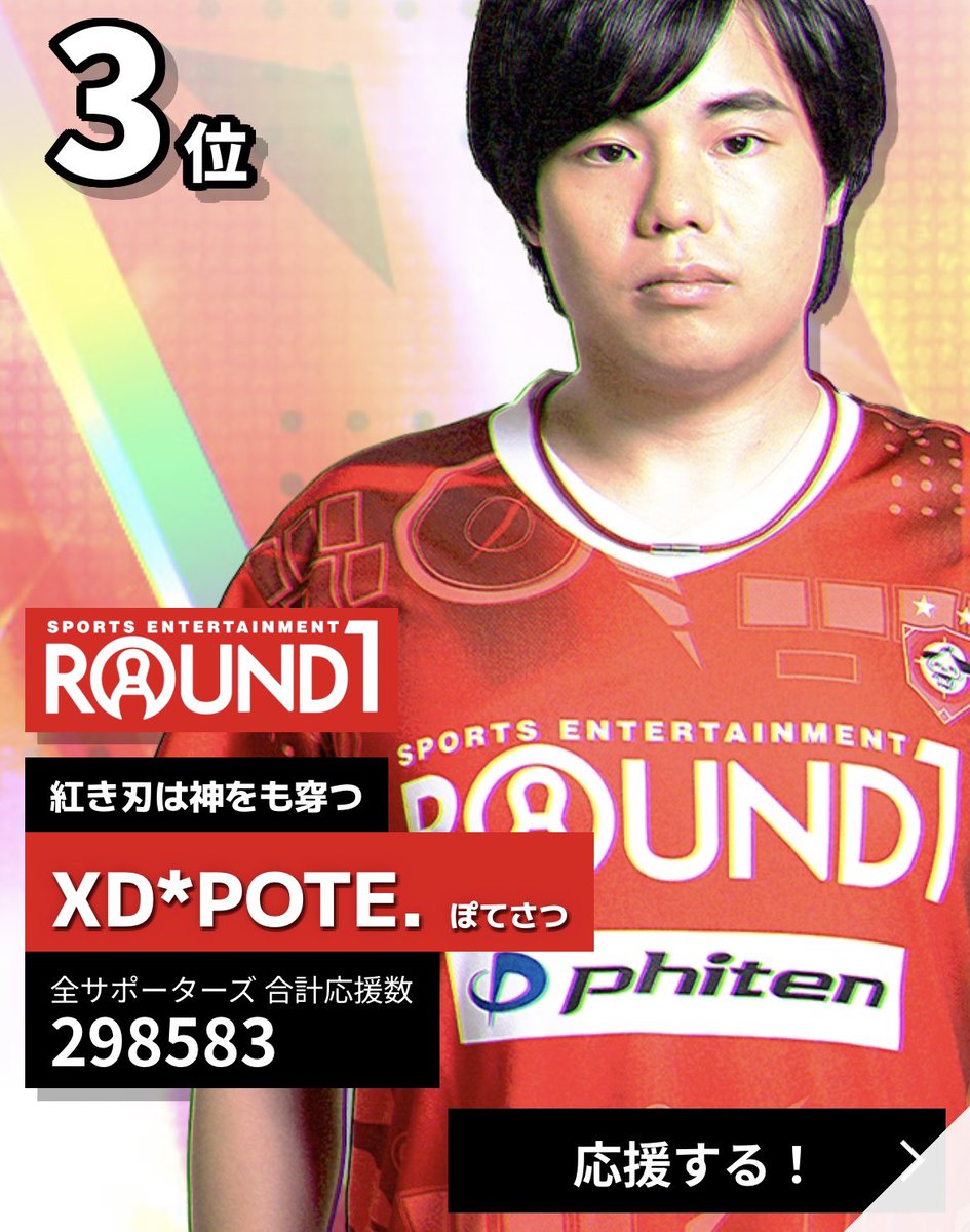 ぽてさつ/Potesatsu(*＇v＇)🔥 (@pote_1018sdvx) / Posts / X