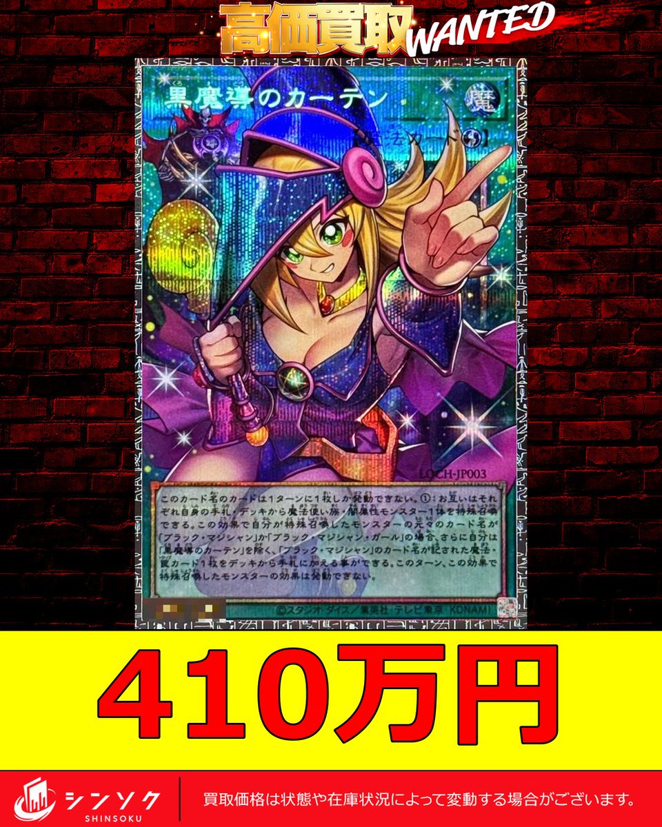 🚨黒魔導のカーテン緊急募集🚨】 最新弾のLIMIT OVER COLLECTION - THE