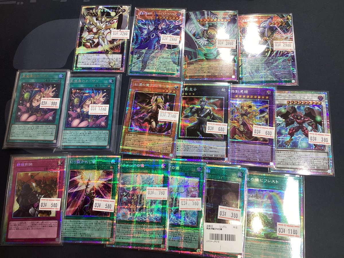 遊戯王OCG 販売情報】 最新弾シングル価格調整いたしました 是非カード