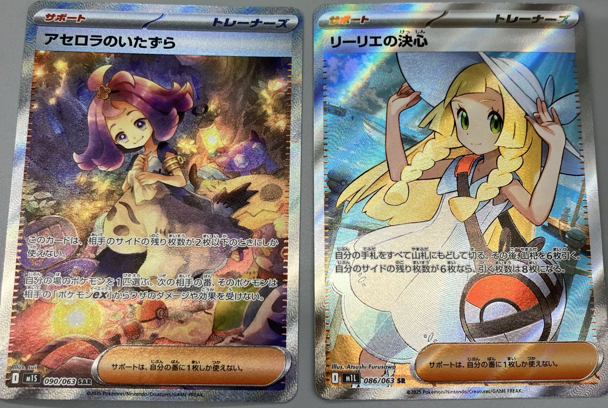 🎀【トレカ入荷情報】🎀 ポケモンカードゲーム 『リーリエの決心