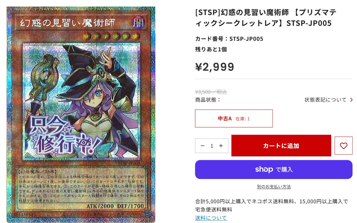 遊戯王 #通販 #フルコンプオンラインショップ】 🔥🔥SALE情報
