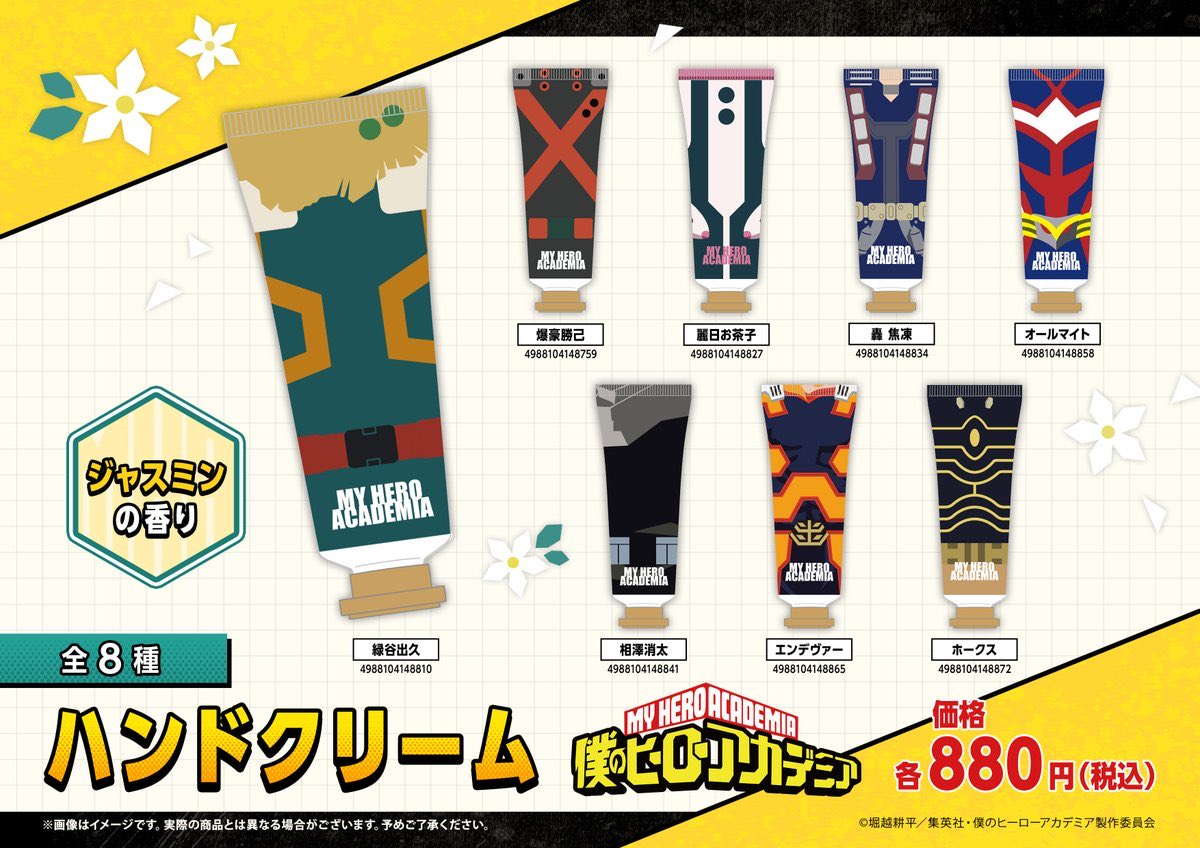 僕のヒーローアカデミア グッズ情報 (@heroaca_info) / Posts / X