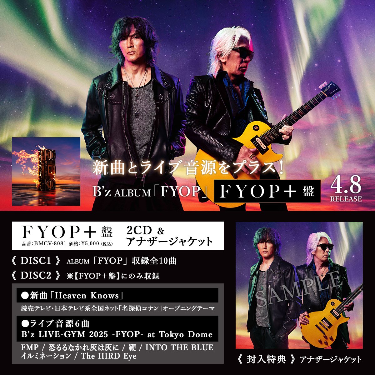 B'z (@Bz_Official) / Posts / X