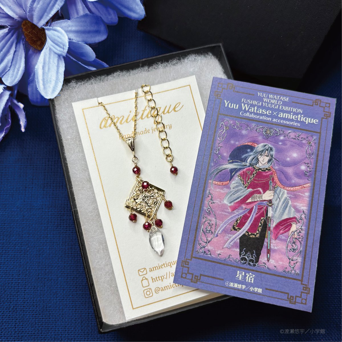 画業35周年記念～ 渡瀬悠宇の世界 『ふしぎ遊戯』原画展