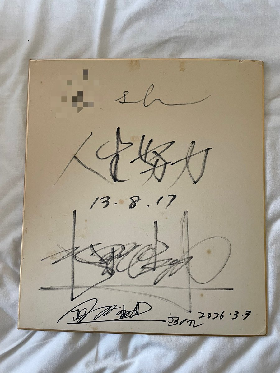 25年の時を経て、ついに念願の色紙が完成した。 「シベリア超特急