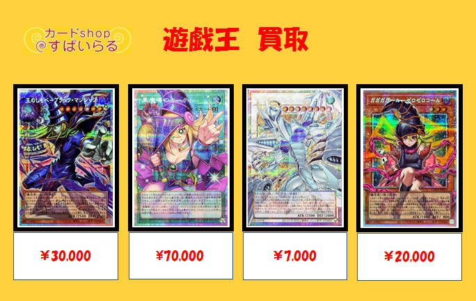 遊戯王 買取】 【LIMIT OVER COLLECTION THE HEROES】 オーバー