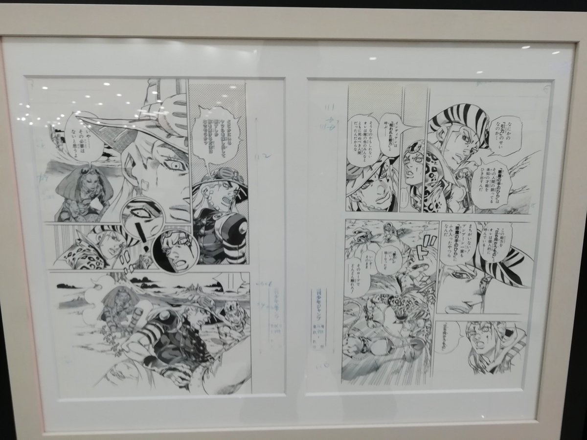 ジョジョの奇妙な冒険Part7 STEEL BALL RUN』の魅力を原作の複製原画