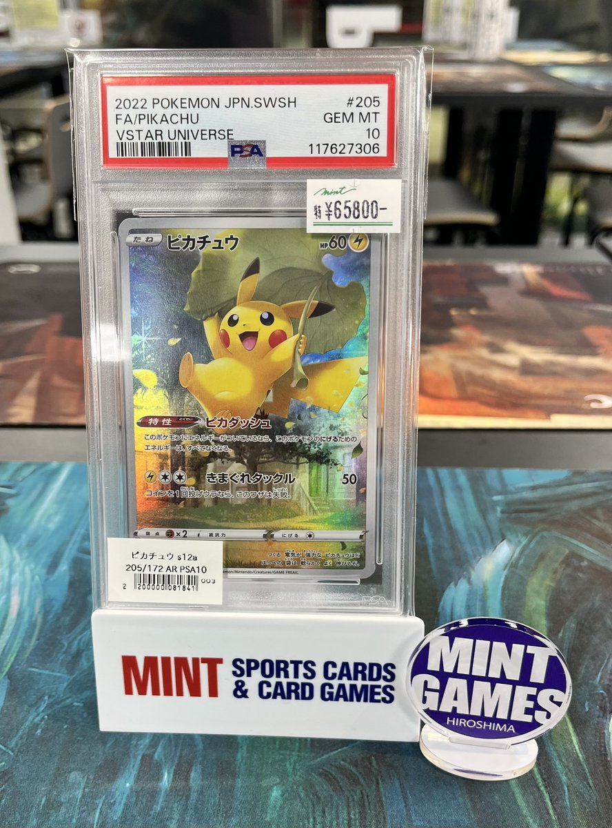 シングルカード情報】 ピカチュウ AR PSA10 入荷致しました‼️ 状態