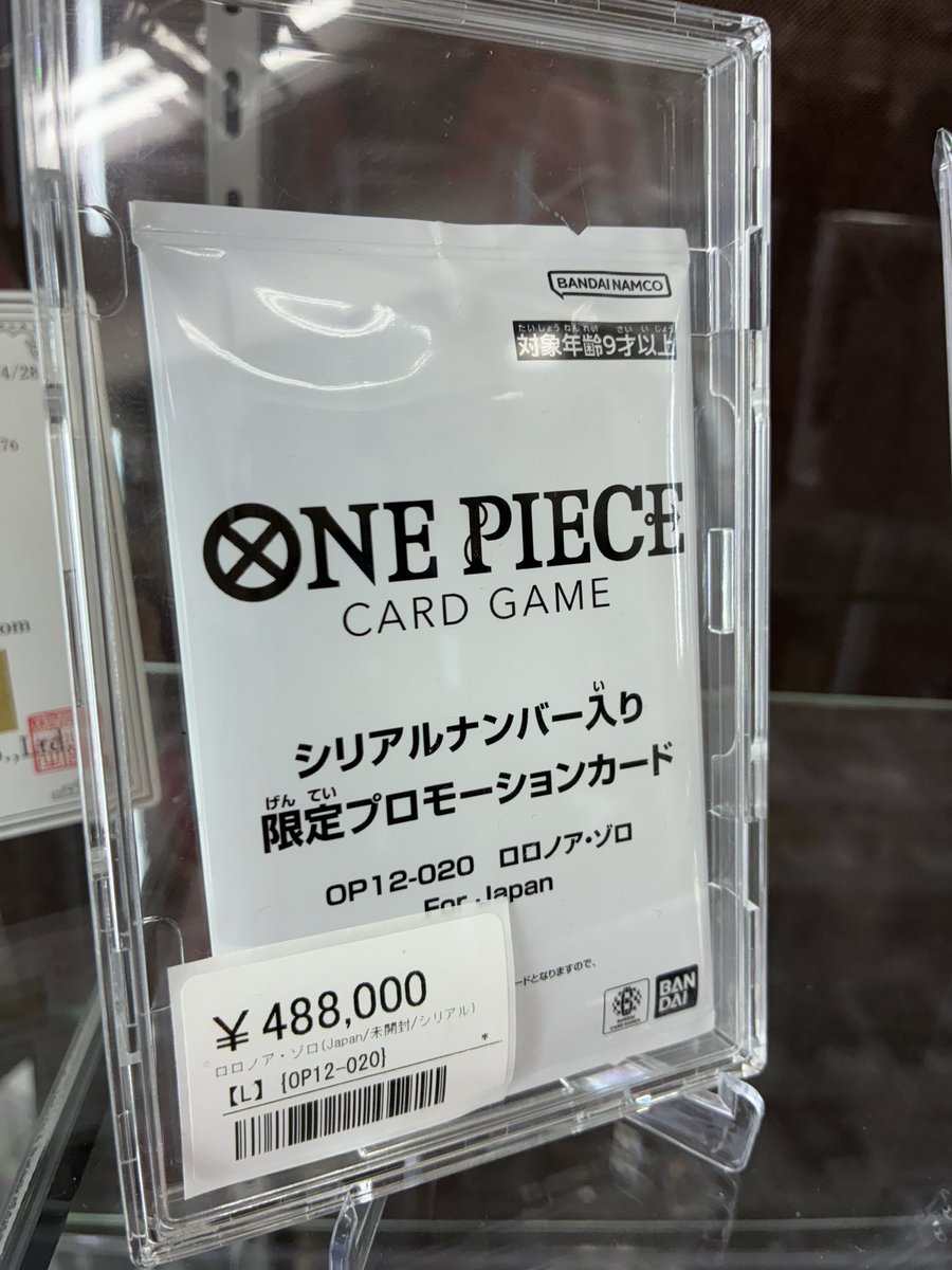 🏴‍☠️ワンピースカード 入荷情報🏴 ▶️シリアルゾロ（未開封