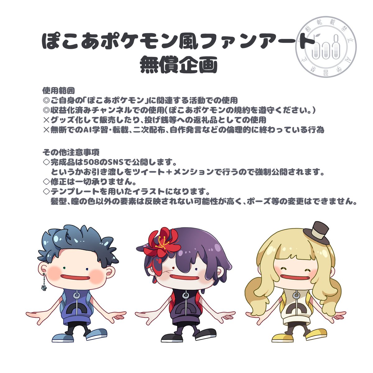 508｜Illustrator (@508_kooya) / Posts / X