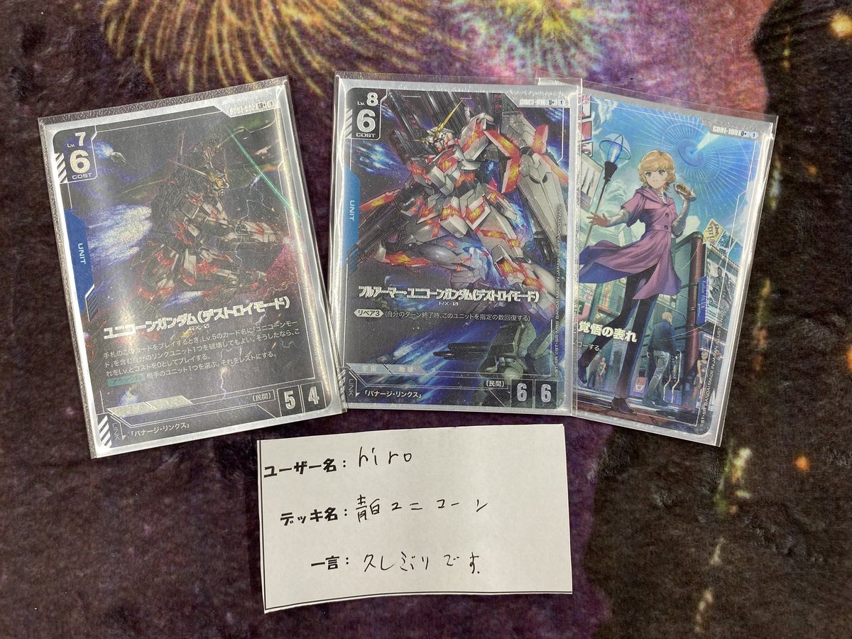 ガンダムカードゲーム】 ショップバトル (3月開催) 本日は3名での開催