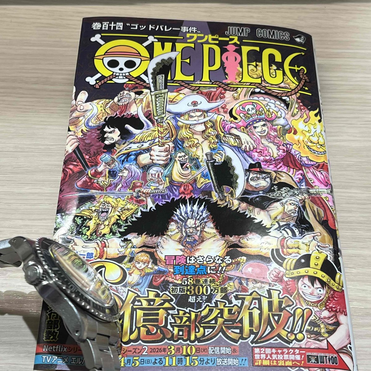 発売日が待ち遠しい漫画があるのは幸せです☺️ #ワンピース