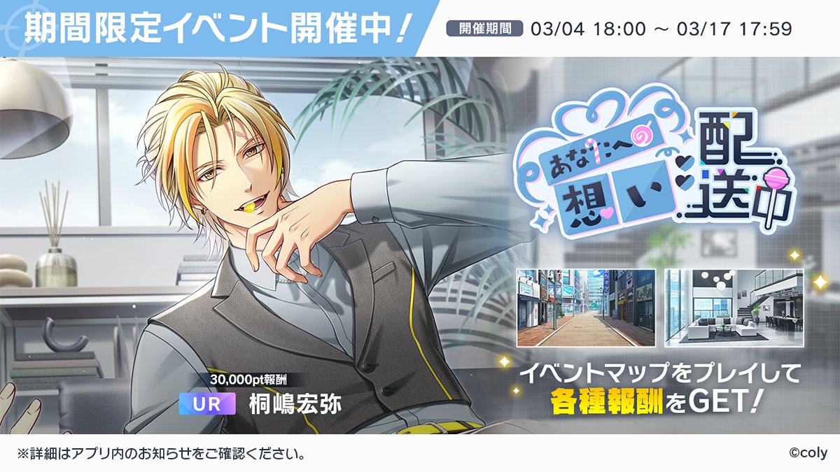 公式】スタンドマイヒーローズ (@myhero_info) / Posts / X