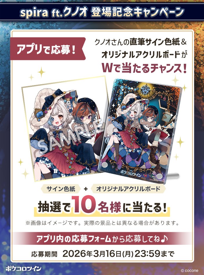 クノオ さん( @kuno_on )直筆サイン色紙が 10名様に当たるチャンス