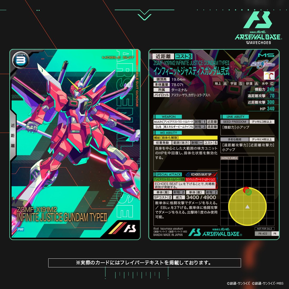 公式】機動戦士ガンダム アーセナルベース (@gundam_ab) / Posts / X