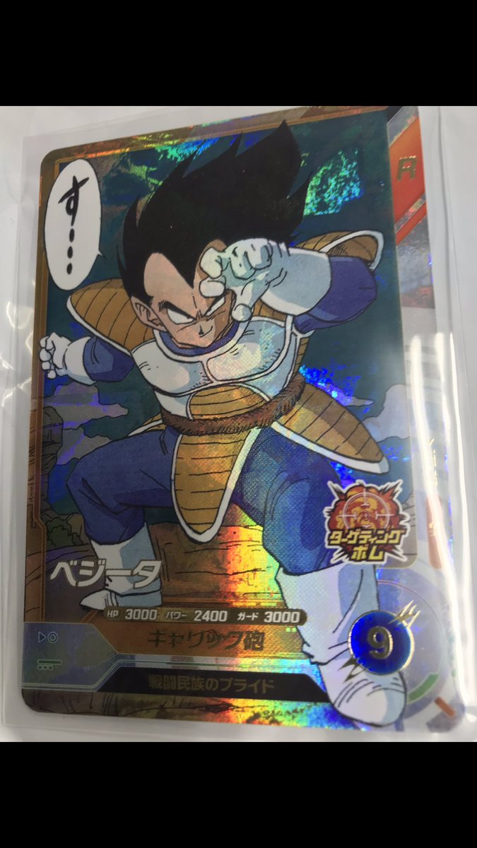 ドラゴンボールスーパーダイバーズ』 アドバンスパック40th