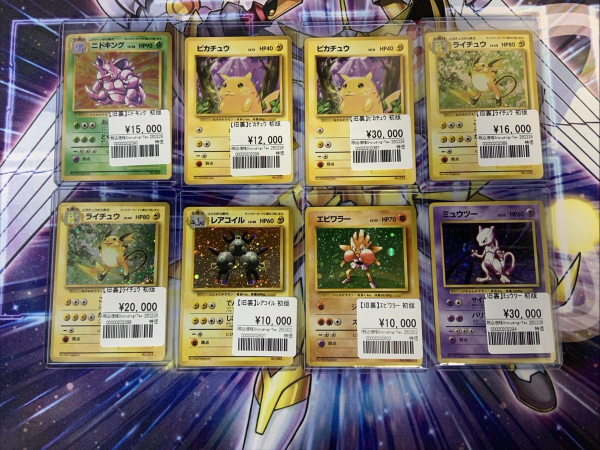 ポケカ】 旧裏の初版を新入荷コーナーに品出ししました お求めの方は