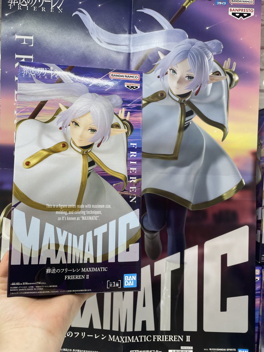✨景品入荷情報✨️ 【葬送のフリーレン MAXIMATIC FRIEREN Ⅱ】 入荷