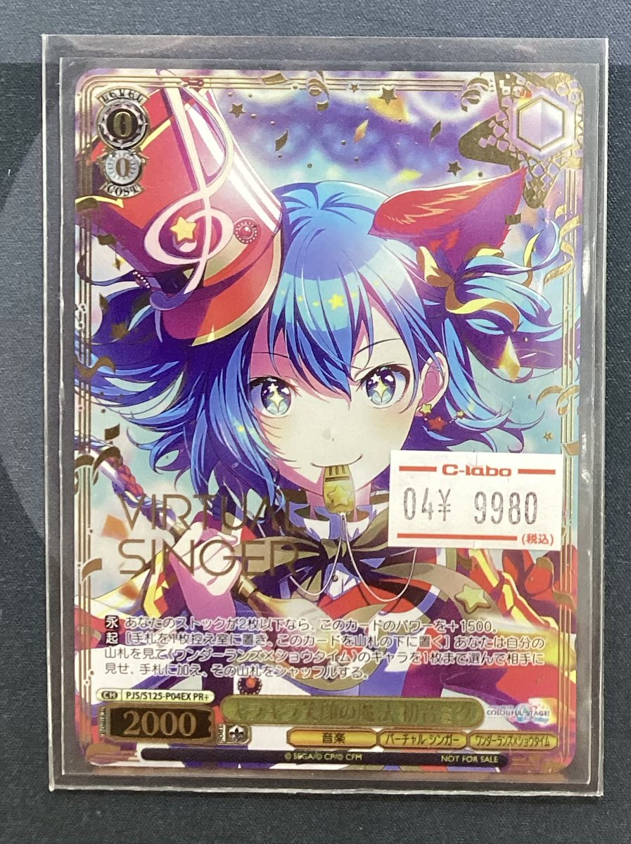 ヴァイスシュヴァルツ】 入荷情報 買い取りでお持ち込み頂いた