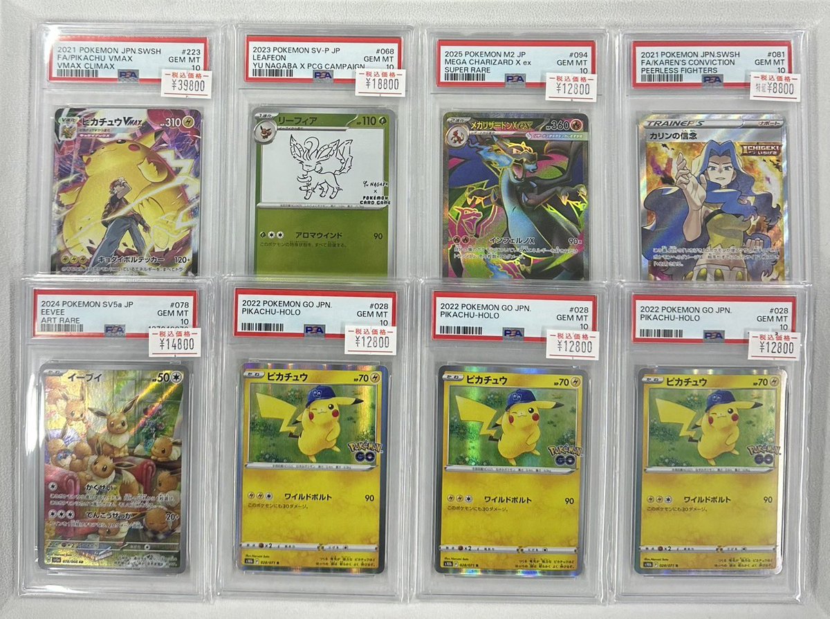 ポケモンカードPSA10入荷しました🎨 ピカチュウVMAX ¥39,800