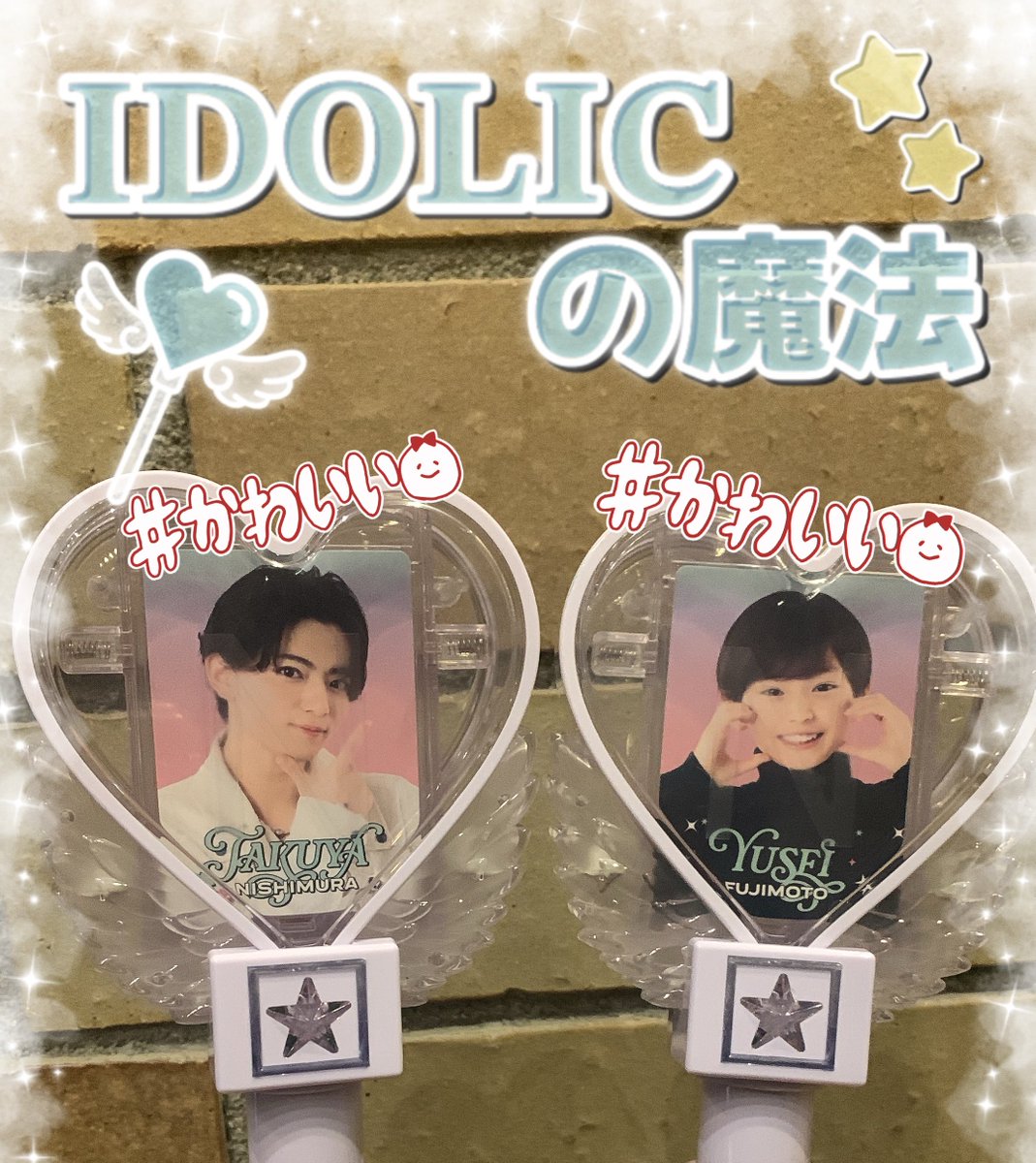 IDOLICの魔法