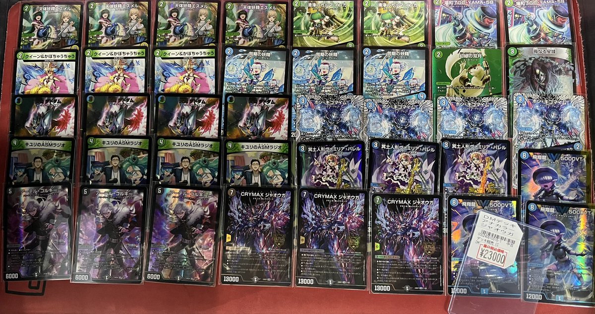 嵐日本橋デュエマ アナカラージャオウガ入荷致しました！ お値段