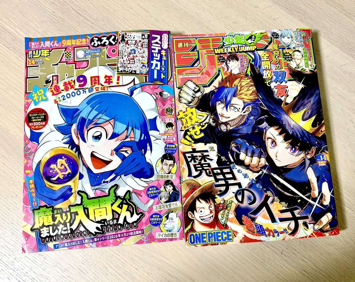 西修@入間くん・魔男のイチ😈🗡️ (@osamun24) / Posts / X