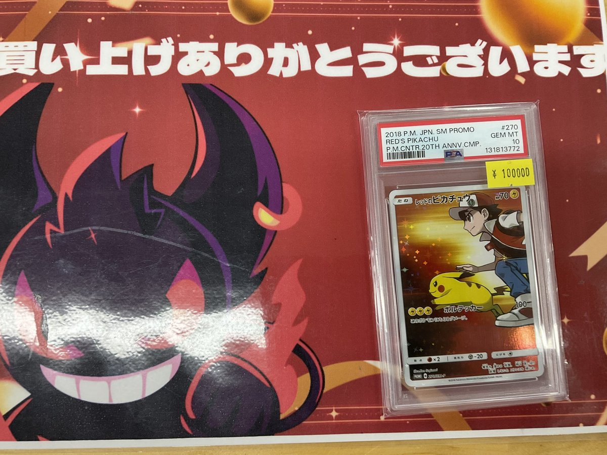 TCG Shop BEAST (@TCGShop_BEAST) / Posts / X