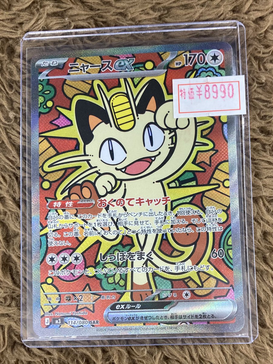 ◤￣￣￣￣￣￣￣￣￣◥ ⭐️ #ポケモンカード ⭐️ 🉐特価情報