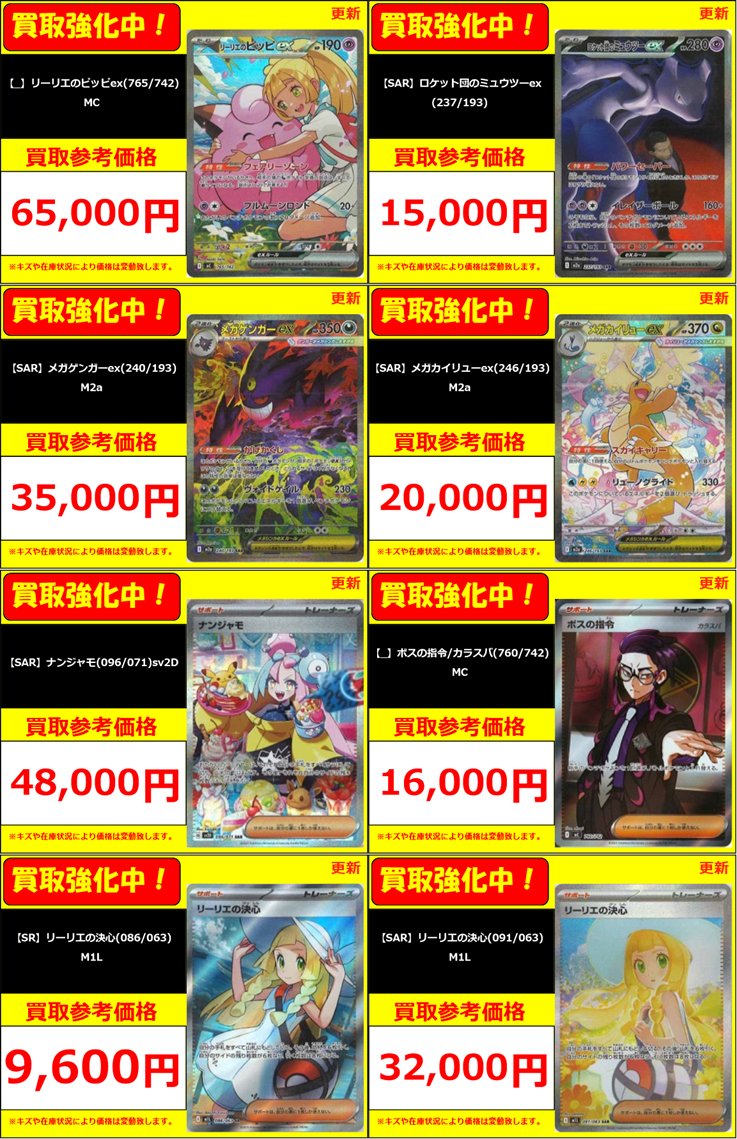 フルコンプ立川南口店 (@fctachikawa_vg) / Posts / X