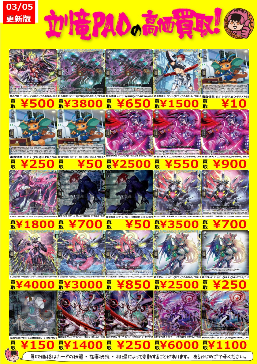 🔥立川竜PAO全力買取🔥 ＃ヴァンガード ブラントゲート🤖 ✓ｳﾞｧﾝﾃﾞｲﾙ