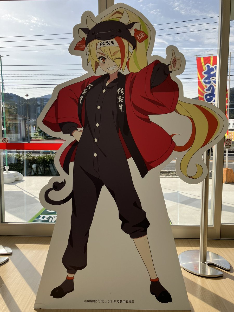 道の駅伊万里ふるさと村には二階堂サキ #ゾンビランドサガパネル