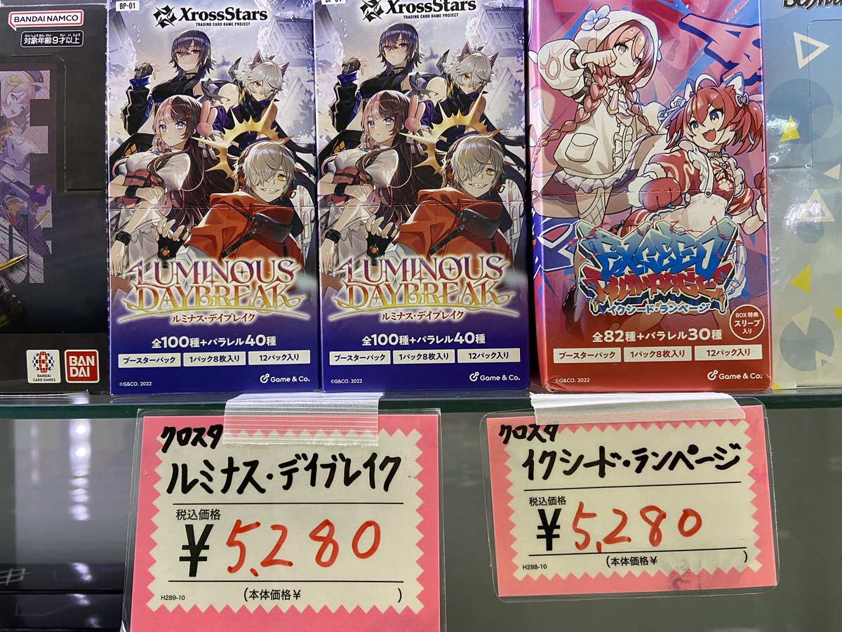 クロスタTCG 】 Xross Stars ブースターパック 第1弾 『ルミナス・デイ