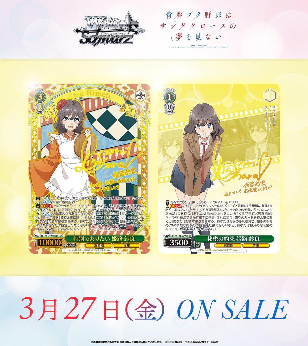 ヴァイスシュヴァルツ公式 (@wstcg) / Posts / X