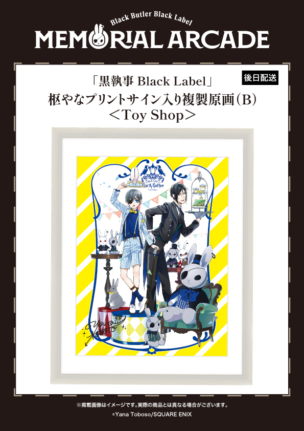 黒執事 Black Label (@BlackLabel_KS) / Posts / X