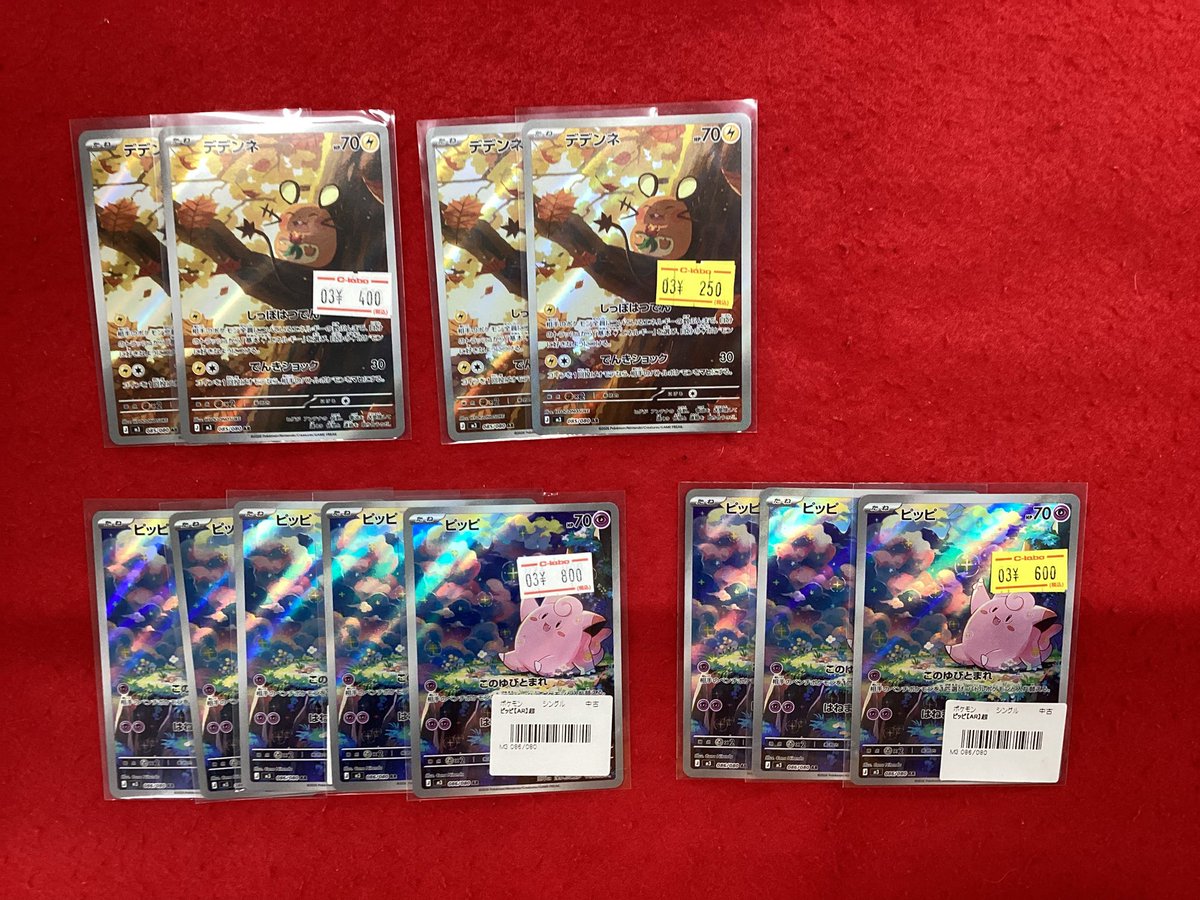 ポケモンカードゲーム ポケカ 販売情報】 こちらの商品販売中です