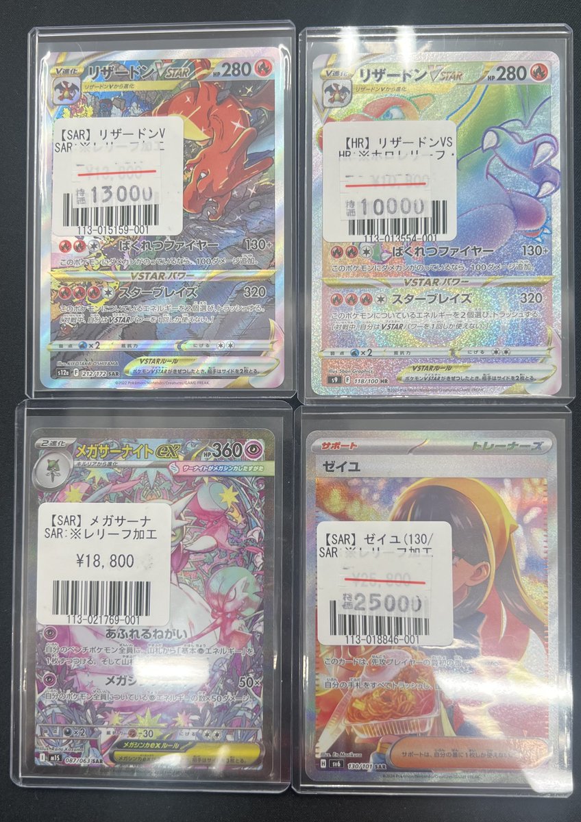 フルコンプ本厚木店 (@fc_honatsugi) / Posts / X