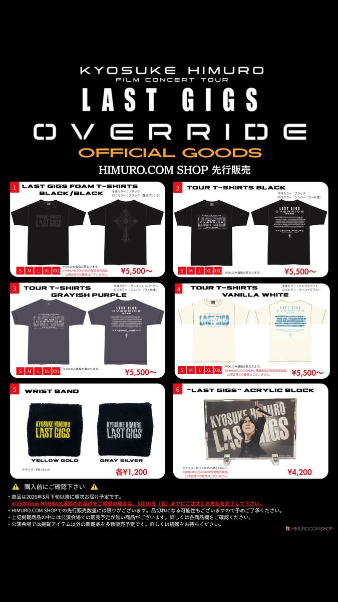 ツアーT-シャツ PJ GIGS Mサイズ LAST 氷室京介 東京限定