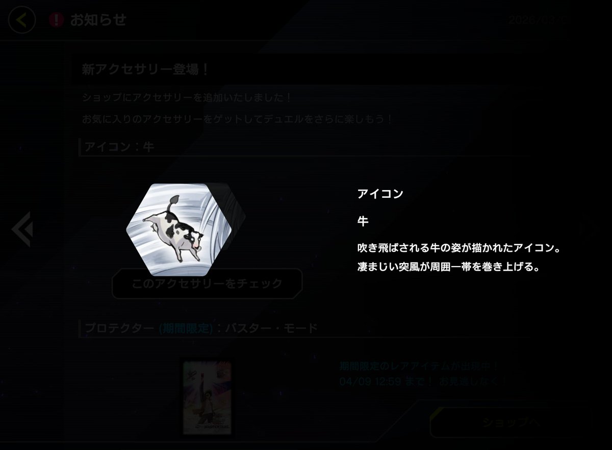 公式】 遊戯王 マスターデュエル (@YuGiOh_MD_INFO) / Posts / X