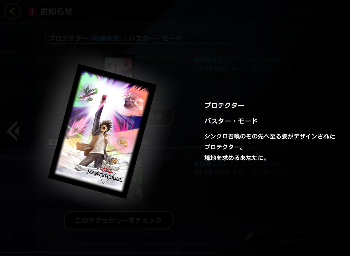 公式】 遊戯王 マスターデュエル (@YuGiOh_MD_INFO) / Posts / X