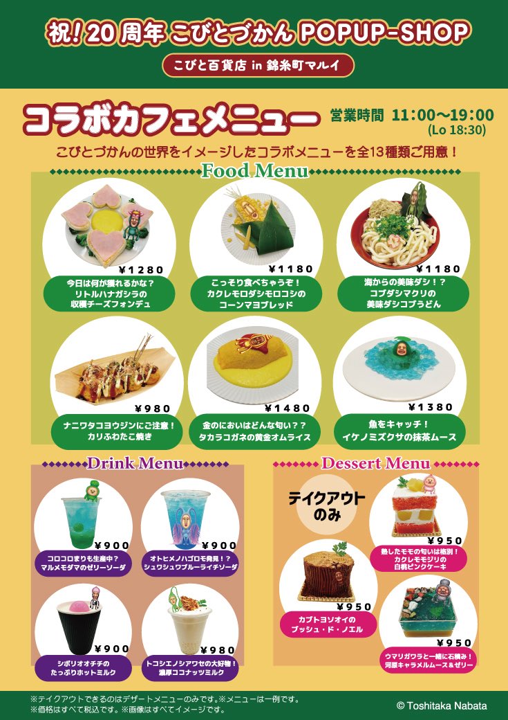 こびとづかん公式📚🌿 (@kobitodukan) / Posts / X